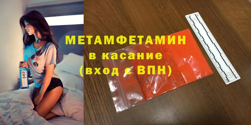 Метамфетамин Methamphetamine  Кушва 